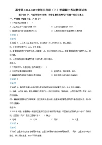 广东省揭阳市惠来县八年级上学期11月期中物理试题（解析版）-A4