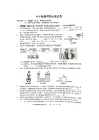 广东省深圳市罗湖区2025--2026学年度第一学期学业质量检测八年级物理期末试题及答案