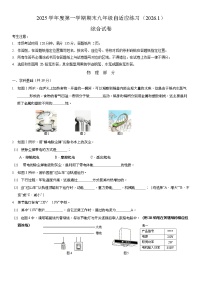 2026年上海市普陀区初三上学期一模物理试卷和答案及评分标准