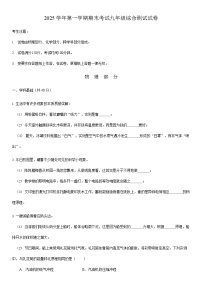 2026年上海市宝山区初三上学期一模物理试卷和答案及评分标准