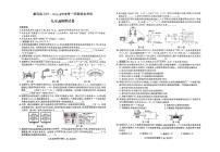 安徽省六安市霍邱县2025-2026学年九年级上学期2月期末物理试题
