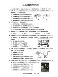 湖北荆门市2025-2026学年九年级上学期物理期末试题