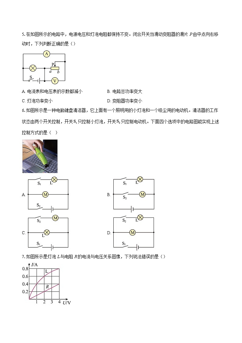 广东省江门市江海区2025-2026学年九年级上学期期末考试物理试题-自定义类型第2页