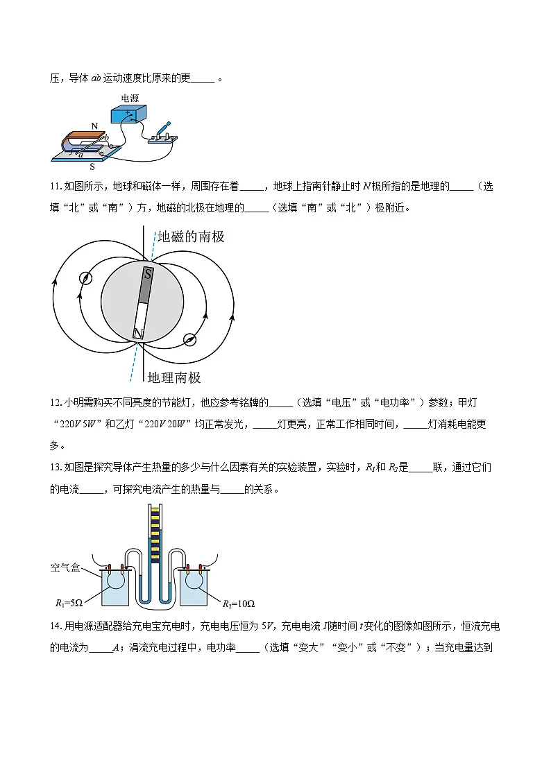 广东省深圳市部分学校2025-2026学年九年级上学期期末物理试题-自定义类型第3页