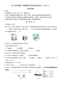 2026年上海市普陀区初三上学期一模物理试卷和答案及评分标准