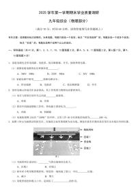 2026年上海市崇明区初三上学期一模物理试卷和答案及评分标准