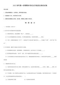 2026年上海市宝山区初三上学期一模物理试卷和答案及评分标准