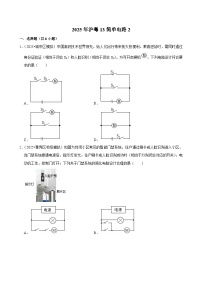 2025年广西各地市中考物理模拟试题分类汇编13简单电路2（Word版附解析）