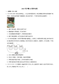 2025年广西各地市中考物理模拟试题分类汇编13简单电路1（Word版附解析）