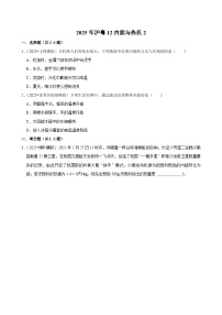 2025年广西各地市中考物理模拟试题分类汇编12内能与热机2（Word版附解析）
