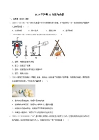 2025年广西各地市中考物理模拟试题分类汇编12内能与热机1（Word版附解析）