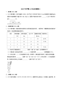 2025年广西各地市中考物理模拟试题分类汇编11功与机械能2（Word版附解析）