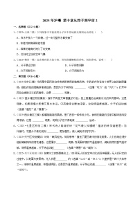 2025年广西各地市中考物理模拟试题分类汇编10从粒子到宇宙2（Word版附解析）