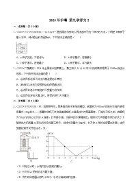 2025年广西各地市中考物理模拟试题分类汇编9浮力2（Word版附解析）
