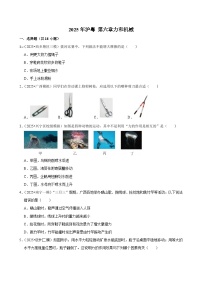 2025年广西各地市中考物理模拟试题分类汇编6力和机械1（Word版附解析）