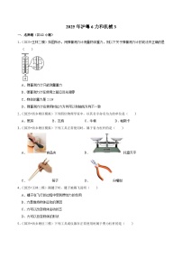 2025年广西各地市中考物理模拟试题分类汇编6力和机械3（Word版附解析）