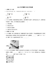 2025年广西各地市中考物理模拟试题分类汇编6力和机械2（Word版附解析）