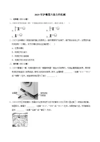 2025年广西各地市中考物理模拟试题分类汇编6力和机械2（Word版附解析）