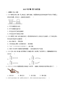 2025年广西各地市中考物理模拟试题分类汇编8压强1(Word版附解析)
