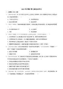 2025年广西各地市中考物理模拟试题分类汇编7运动和力1（Word版附解析）