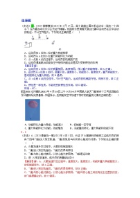 2025年河北省各地市中考物理模拟试题分类精选15.功、功率   机械能及其转化（Word版附解析）
