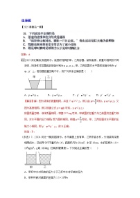 2025年河北省各地市中考物理模拟试题分类精选11.液体压强（Word版附解析）