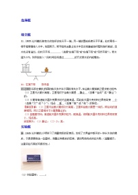 2025年河北省各地市中考物理模拟试题分类精选9.质量和密度（Word版附解析）