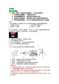 2025年河北省各地市中考物理模拟试题分类精选2.光现象（Word版附解析）