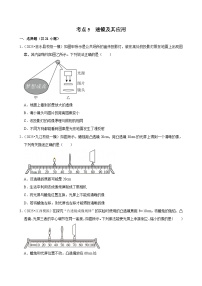 2025年江西省各地市中考物理模拟试题分类精选考点5  透镜及其应用（Word版附解析）