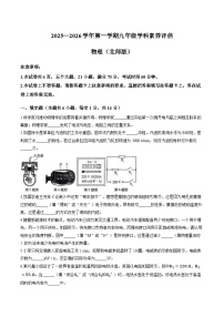 河南省新乡市封丘县2025-2026学年九年级上学期2月期末物理试题含答案