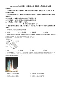 陕西省咸阳市兴平市2025-2026学年九年级上学期期末质量调研物理试题（试卷+解析）