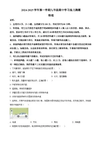 广东省梅州市五华县九年级上学期期中考试物理试题（原卷版）-A4