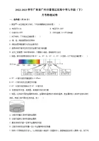 广东省广州市番禺区星海中学九年级下学期月考物理试卷题(原卷版)-A4