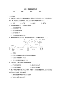 教科版（2024）九年级下册（2024）2 电磁波的应用同步测试题