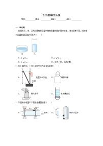 沪粤版(2024)八年级下册(2024)液体的压强一课一练