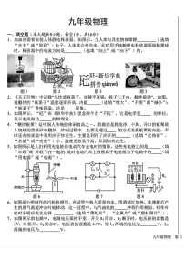 江西省吉安市2025-2026学年九年级上学期期末物理试题含答案