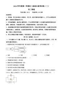 广东省广州市荔湾区西关外国语学校九年级上学期11月月考物理试题（原卷版）-A4