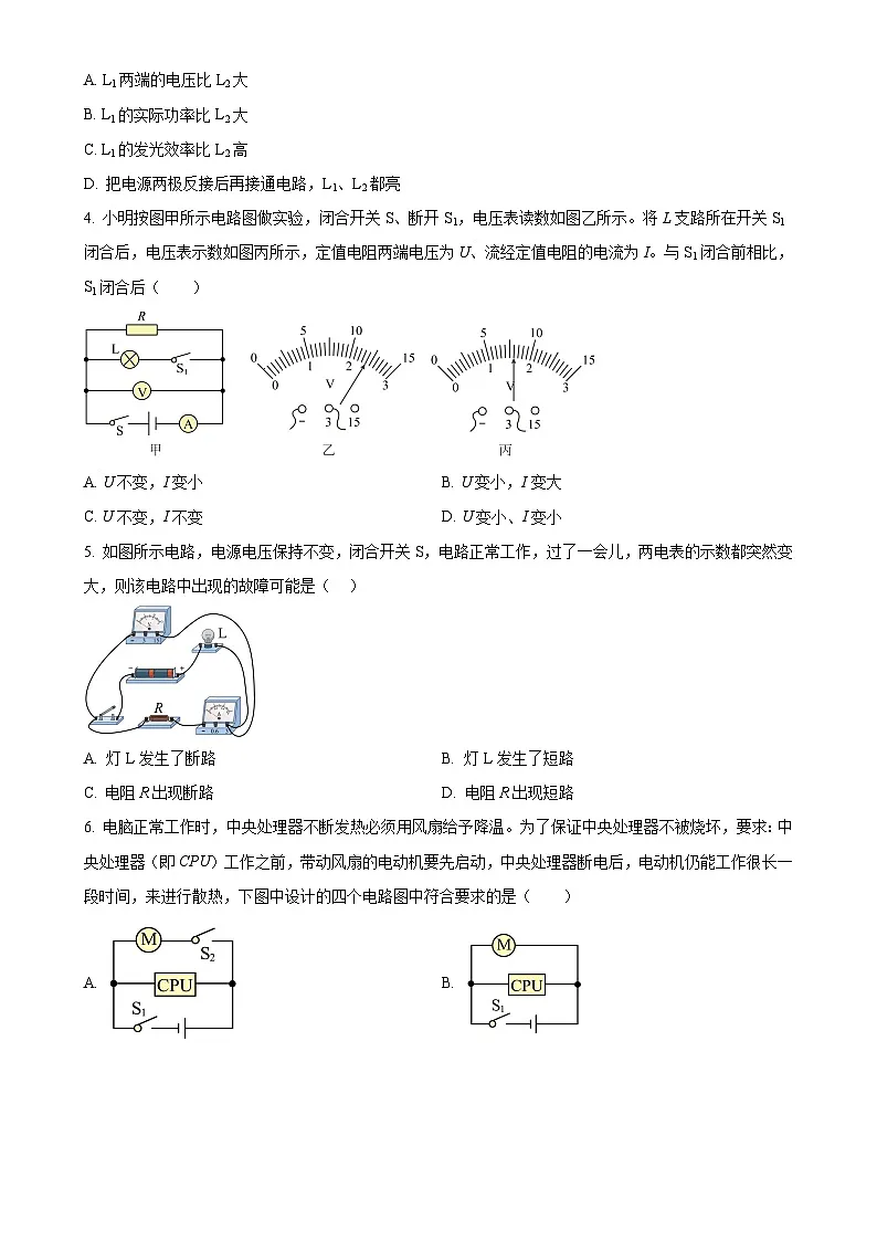 广东省广州市荔湾区西关外国语学校九年级上学期11月月考物理试题(原卷版)-A4第2页