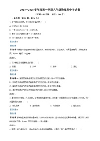 广东省惠州市惠阳区某校八年级上学期期中考试物理试题（解析版）-A4