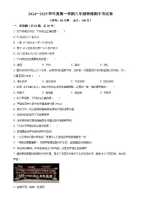 广东省惠州市惠阳区某校八年级上学期期中考试物理试题（原卷版）-A4