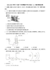 广东省广州市增城中学九年级上学期期末物理试卷-A4
