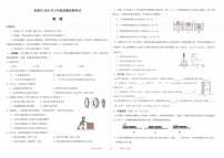 西藏自治区昌都市2024-2025学年八年级下学期期末质量监测物理试卷（含答案）