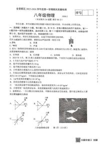 辽宁省大连市金普新区2025-2026学年八年级上学期期末物理试题（含答案）