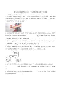 安徽省安庆市桐城市部分校联考2025-2026学年九年级上学期1月月考物理试卷（含答案）