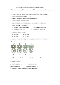 广东省梅州市兴宁市实验学校、宁江中学上学期九年级期中考试物理试卷-A4