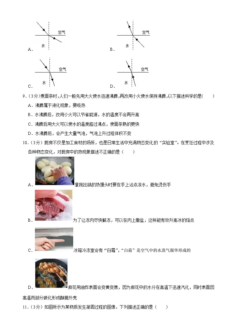 广东省广州市白云区八年级上学期期末考试物理试题-A4第3页