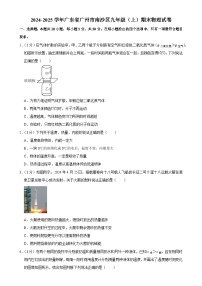 广东省广州市南沙区九年级上学期期末物理试卷-A4