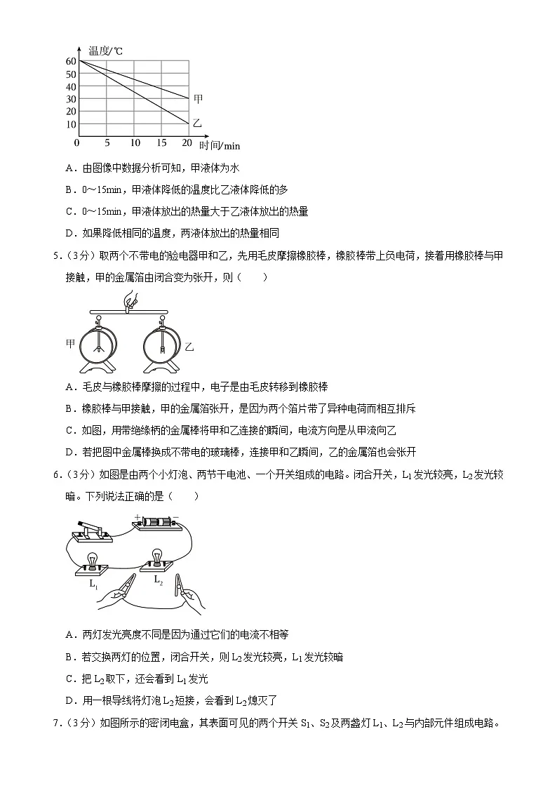 广东省广州市南沙区九年级上学期期末物理试卷-A4第2页