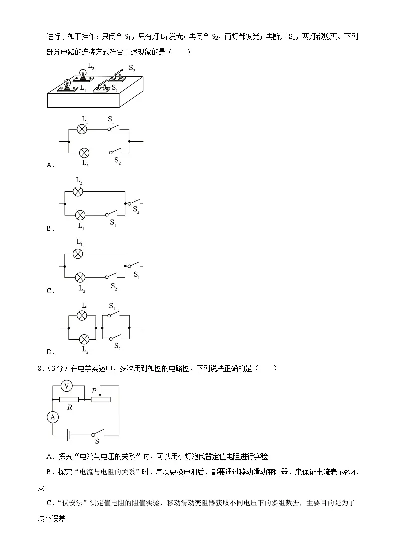 广东省广州市南沙区九年级上学期期末物理试卷-A4第3页