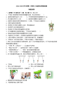 广东省揭阳市惠来县九年级上学期期末考试物理试题-A4